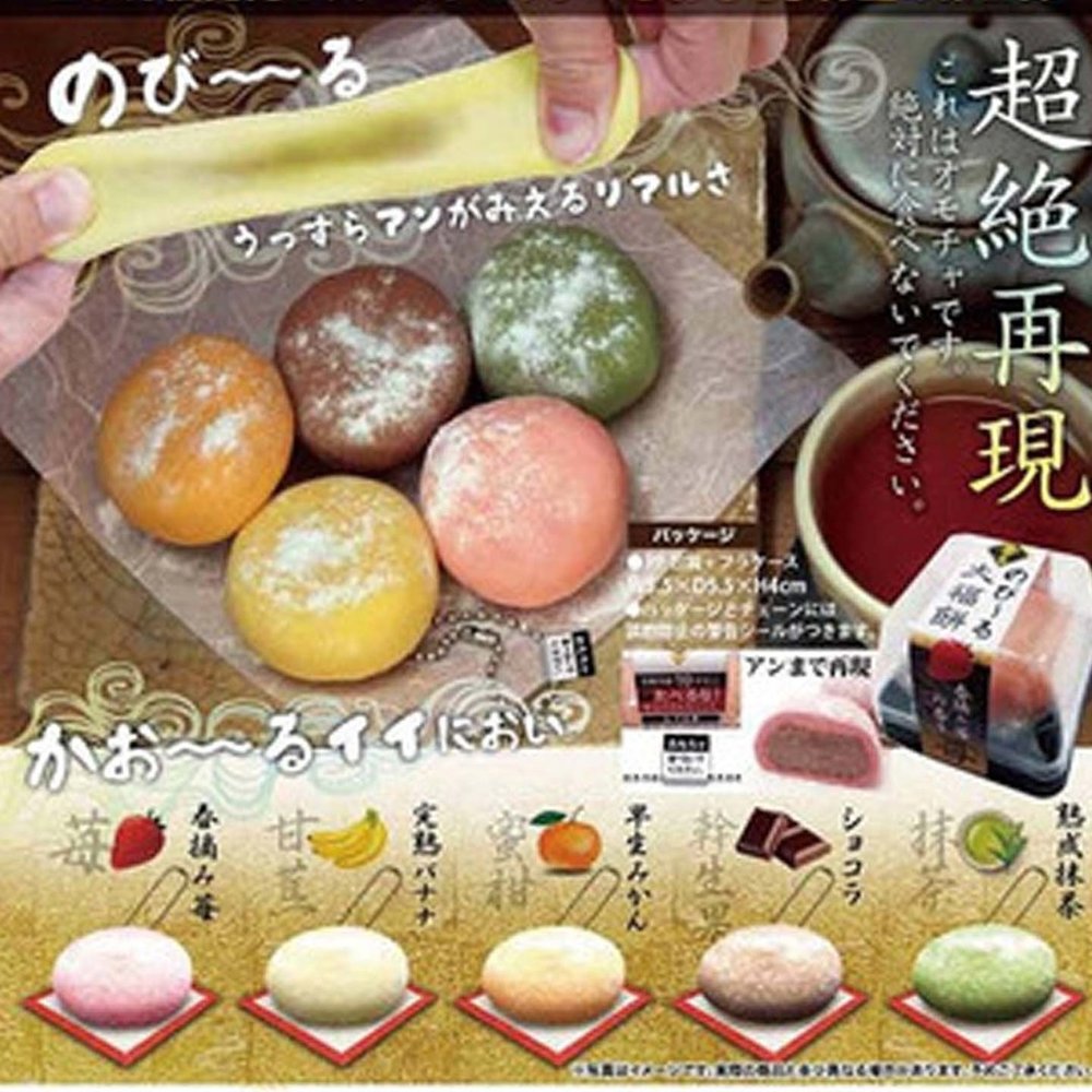 mochi_20catalogue_1000w.jpg