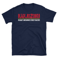 The Kanjozoku Unisex T-Shirt - Thumbnail 1